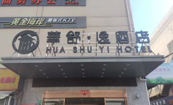 Huashuyi Hotel (Shanghai Jinshan City Beach Branch)