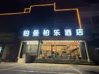 Pullman Hotel (Zoucheng Guoguo Branch)