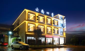 Yunshang Four Seasons Smart Hotel (Sanyi International Airport)