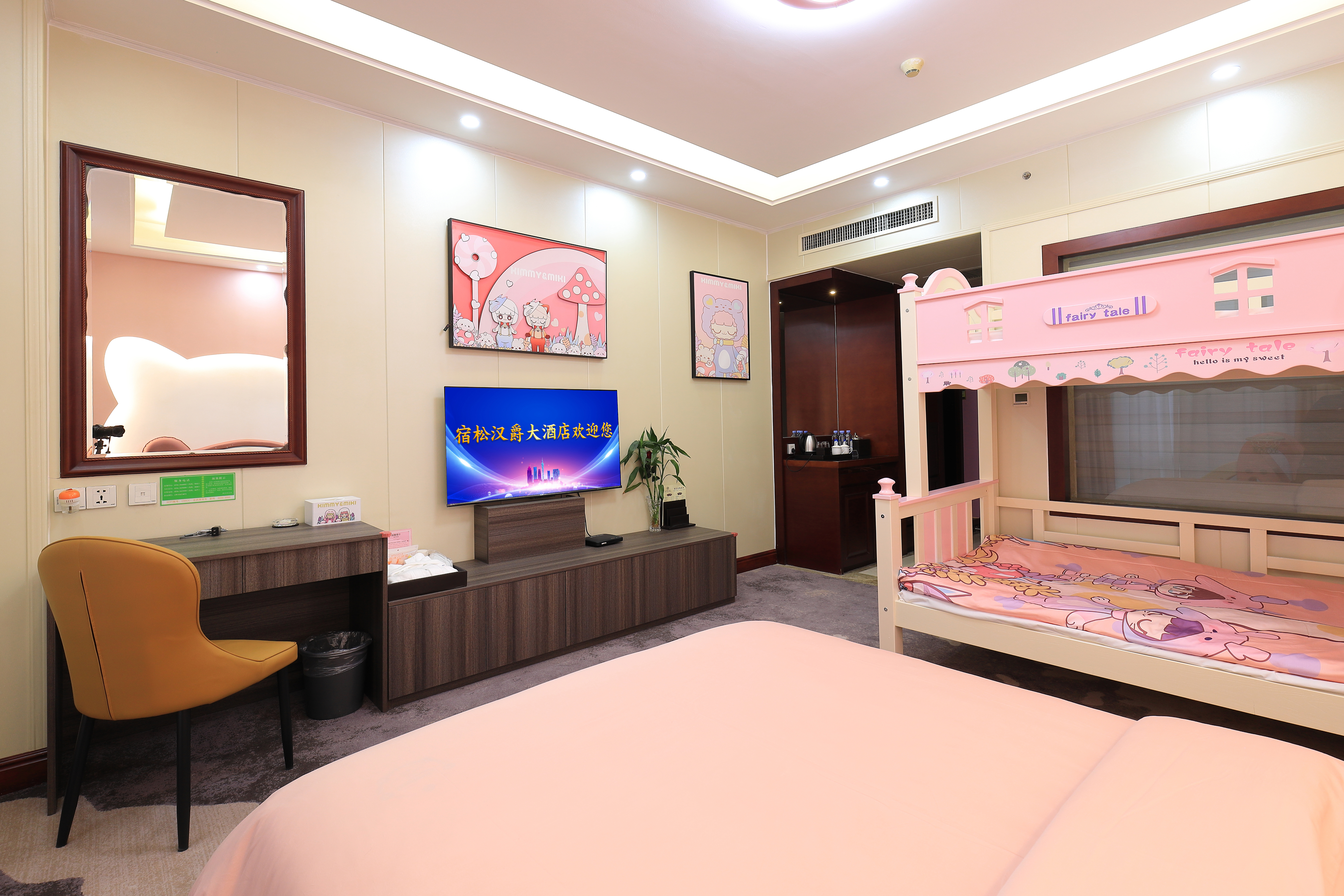 亲子房·Hello Kitty