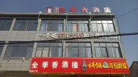Weiyu Renjian Quanjixiang Homestay