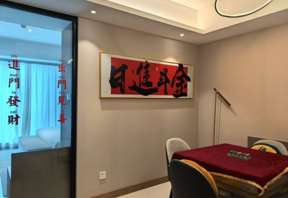 “發發發”麻將主題房