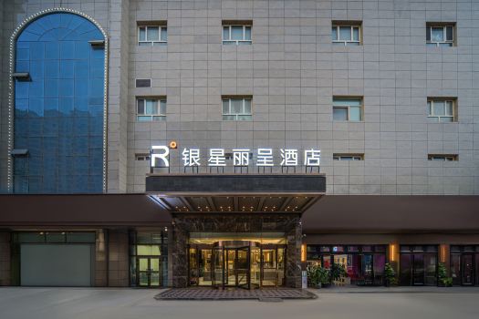 Silver Star Rezen Hotel (Hotan Night Market)