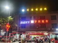 Wanning Chuanhaiqing Chinese Inn (Hou'an Town)