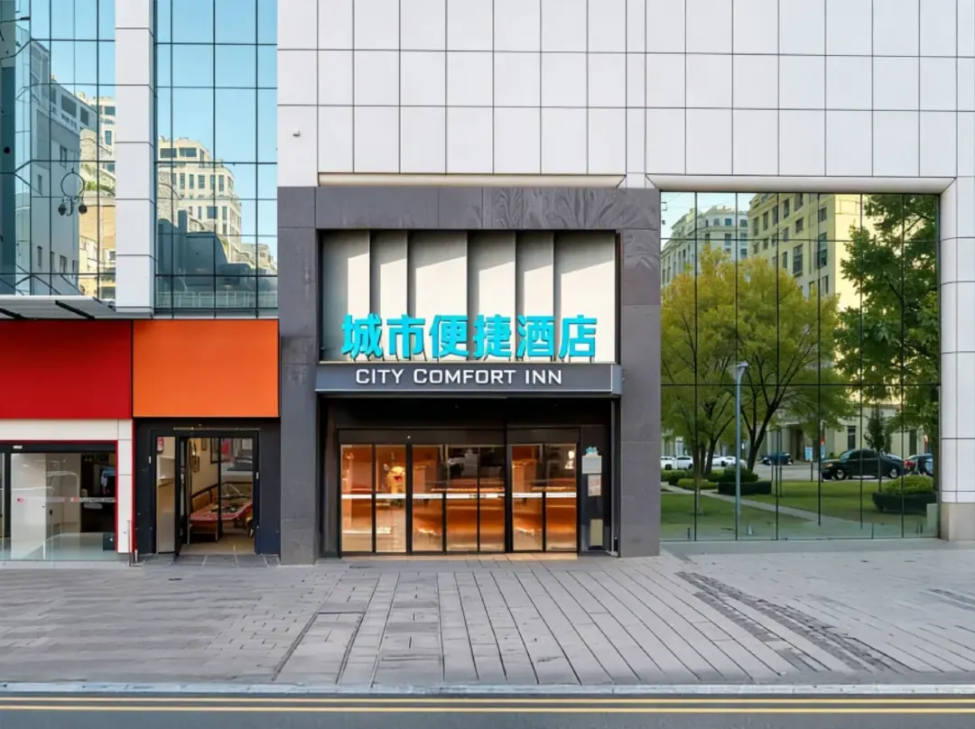 City Comfort Inn - 武漢市