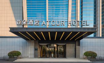 Atour HotelHangzhou Xiasha Atour Hotel