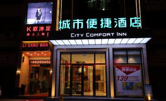 City Comfort Inn (Guanshao Garden of Shaoguan High-speed Railway Station)