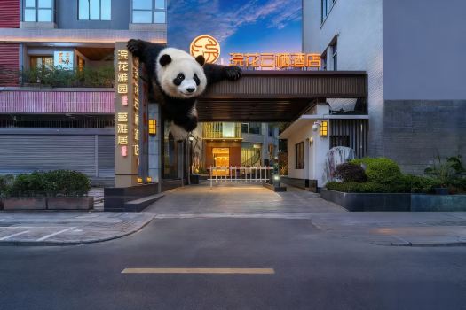 Chengdu Cloud Retreat Hotel(Dufu Thatched Cottage & Qingyang Palace Subway Station)