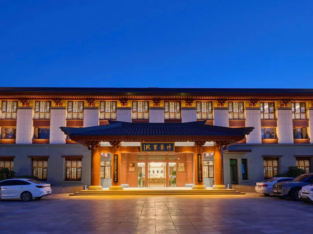 Nanyang Zhongjing Academy Hotel - Nanyang