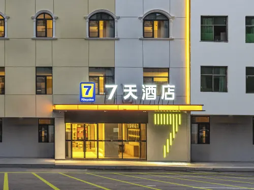 7 Days Inn Jingdezhen North Railway Station Branch