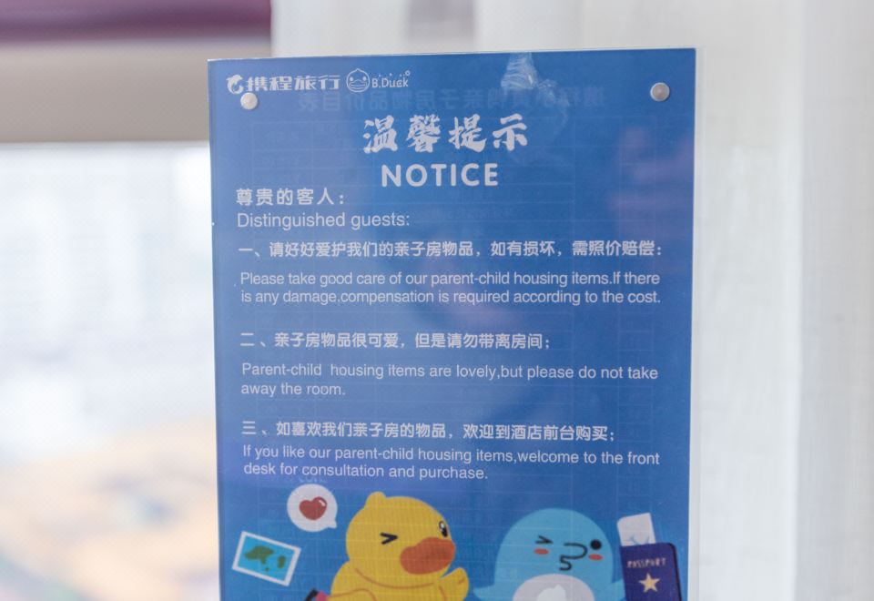 小黄鸭主题亲子套房