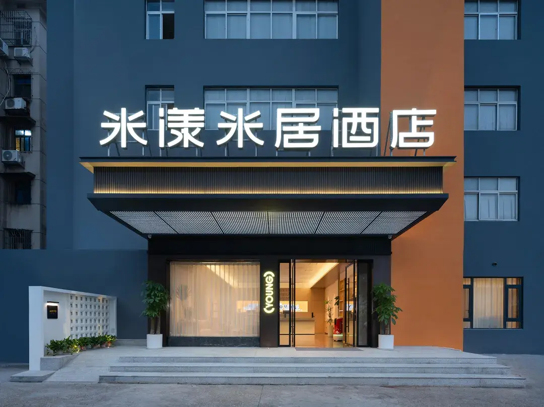 Me Young Me House Hotel - Zhuzhou