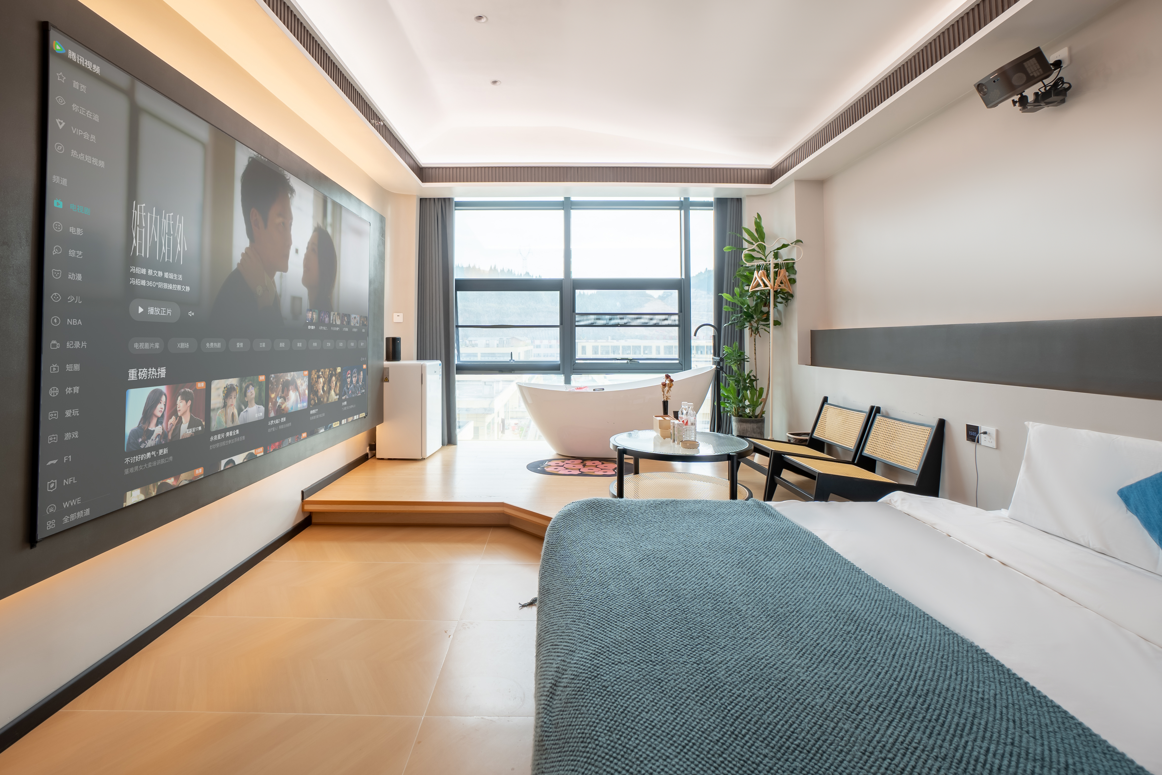 浮生（浴缸·冰箱·洗衣機·沙發·巨幕投影·智能客控）