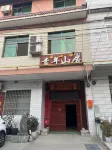 Huashan - Loft Youth Mountain Residence Отели в г. 