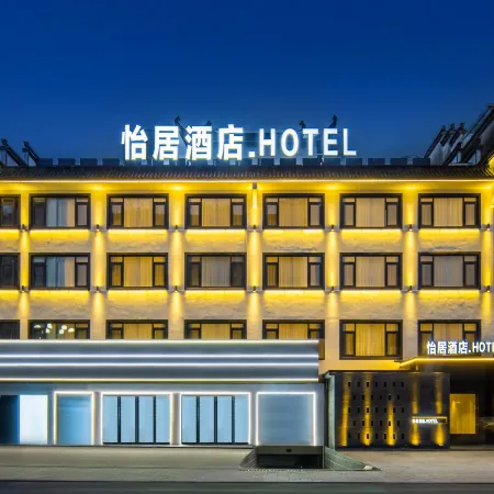 Yiju Hotel (Huizhou Ancient City Branch, Jixian County) Отели в г. Шэсянь