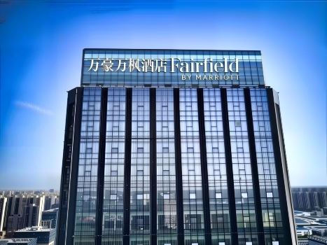 Fairfield by Marriott Xi'an North Station