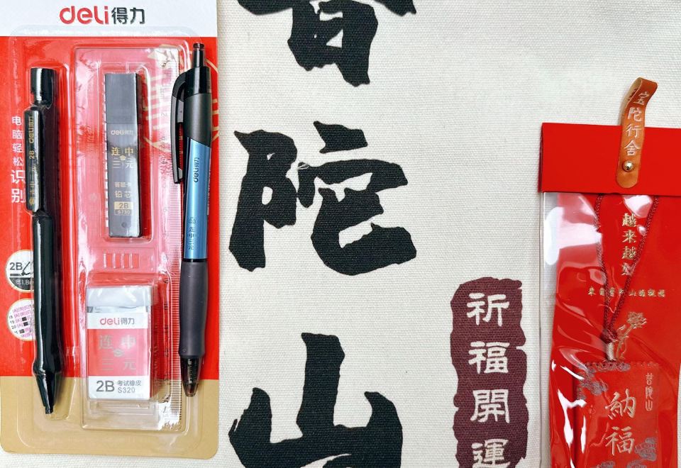 金榜题名房（双床）