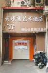 Lanzhou Yunjingyi Art Hotel (Lanzhou University First Hospital Provincial People's Hospital) Hotels in 
