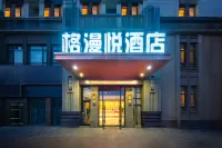 Geman Yue Hotel (Zhongchuan Airport)