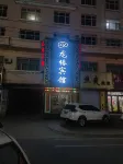 Muling Longyuan Hotel
