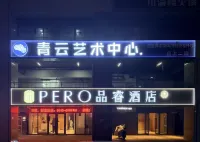 Pero Hotel (Yancheng High-speed Railway Station Shuijie) Hotel di 