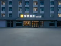 驛居飯店(呼瑪縣江畔公園店) 呼瑪住宿飯店