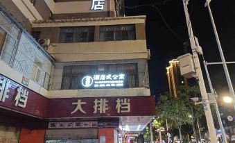Shantou Meichen Hotel Apartment (Guanhai Gallery)