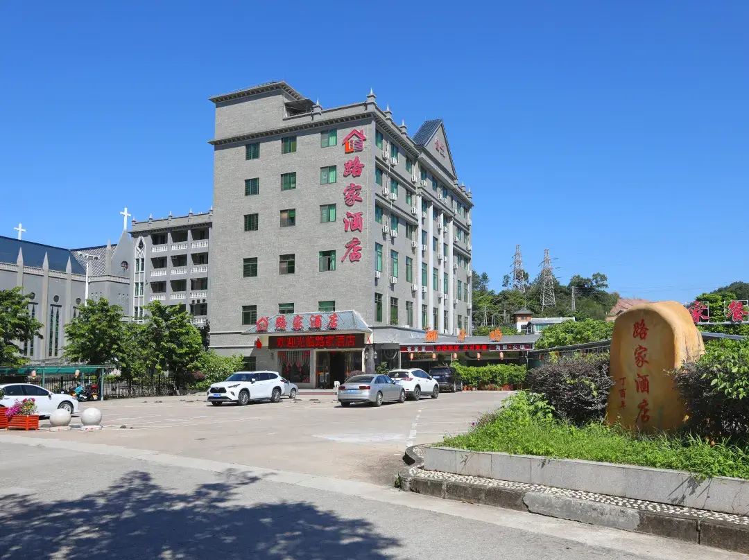 Meizhou Lujia Hotel - Meizhou