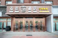 Hejing Hongxiang Hotel (Swan Lake Road Branch)
