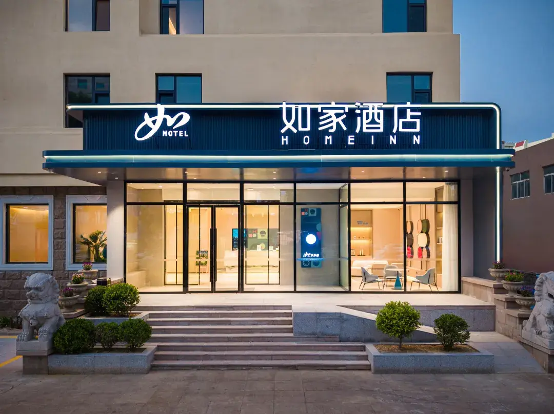 Homeinn - 青島市