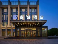 泰盛ホテル 石嘴山（万達広場） のホテル