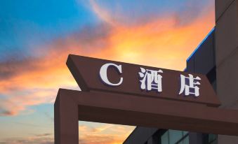 C Hotel (Dongguan Houjie Exhibition Center Metro Station)