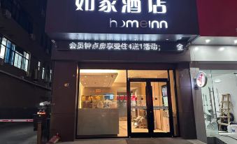 Home Inn (Xinyi Railway Station Nanjing Road)