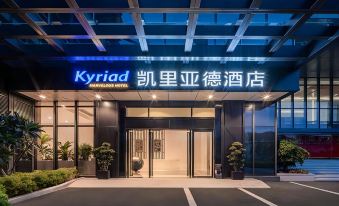 Kyriad Marvelous Hotel (Guangzhou China Railway Tunnel Bureau Headquarters)