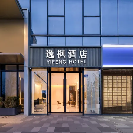 Yifeng Hotel Отели в г. Дэцин