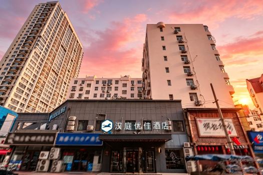 HanTing Premium 호텔(칭다오 타이동 지하철역)