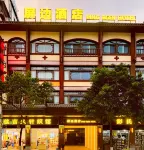 屏邊酒店