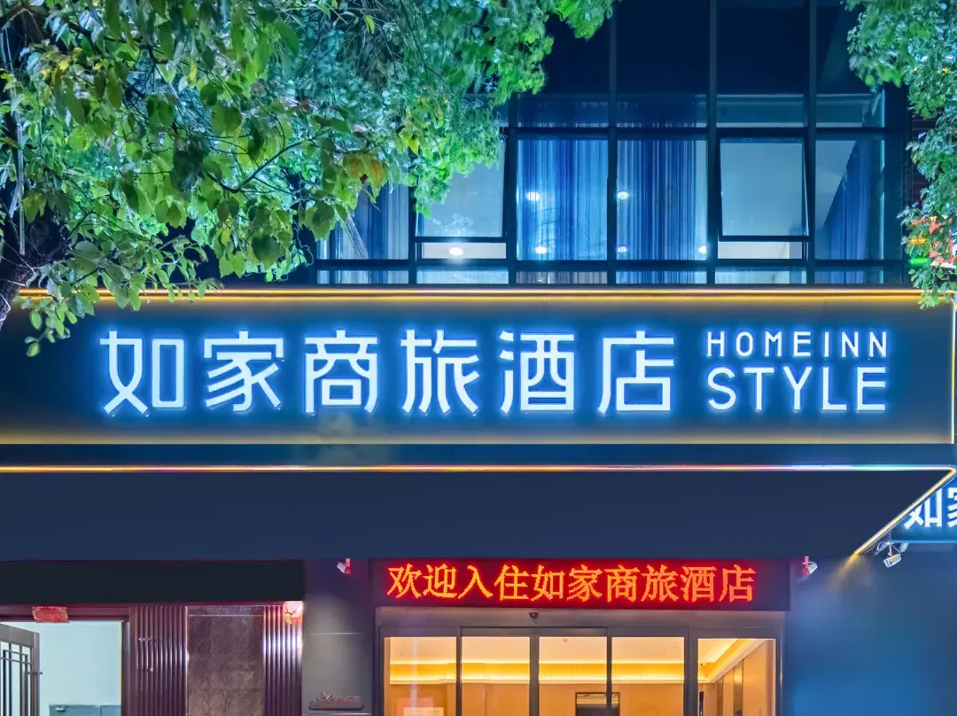 Homeinn Selected Hotel - Ningde
