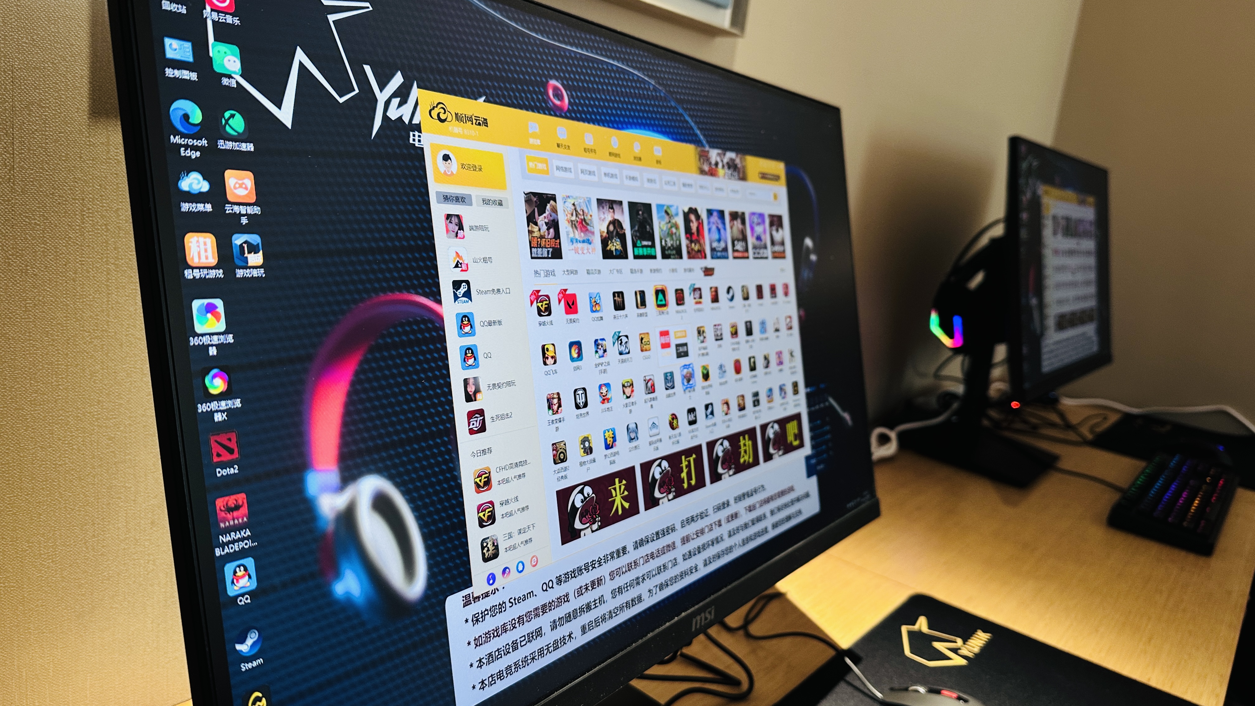 电子竞技双人双床房