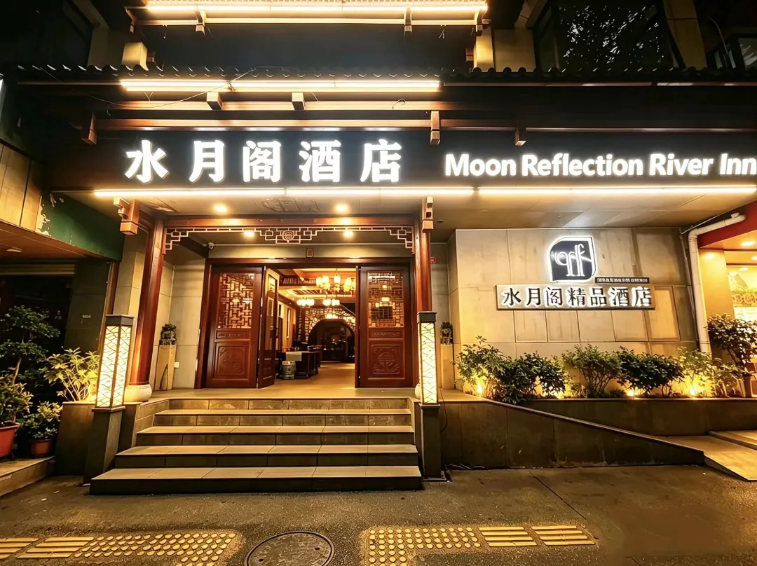 Shui Yue Ge Boutique Hotel - 구이린 시