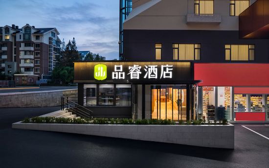 Pinrui Hotel (Qingdao Shandong Road MixC Mall)