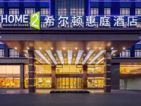 Home2 Suites By Hilton Xinjiang Kuche Kuçar İlçesi otelleri