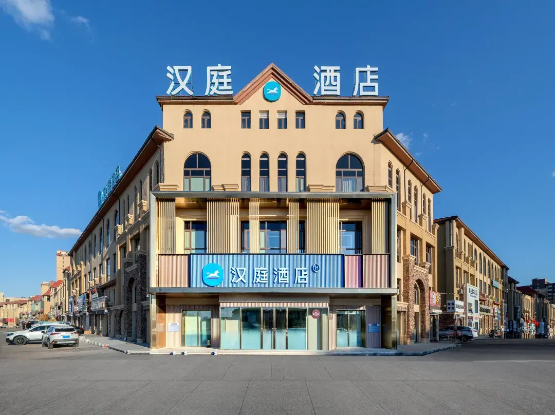 Hanting Hotel ) - Qiqihar