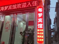 Liyang Every Dream Hotel فنادق في رويانغ