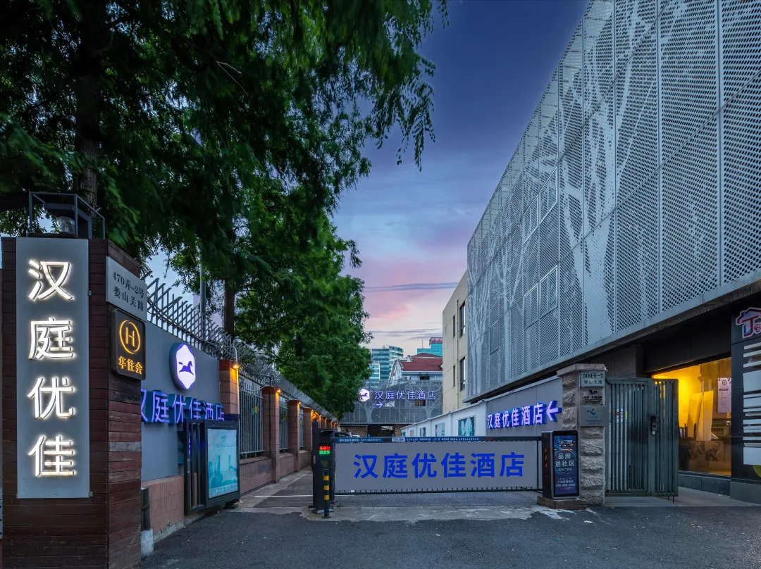 Hanting Premium Hotel - Sanghaj