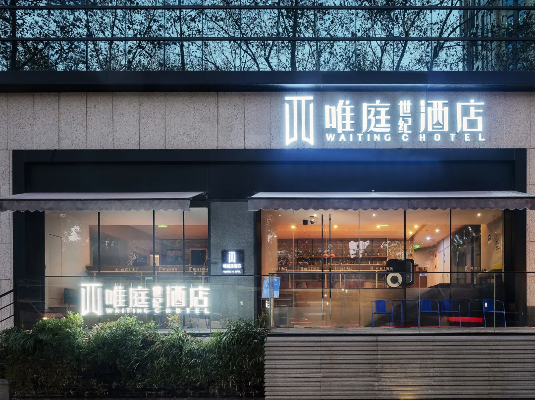 Waiting Hotel Jing'an Temple Huaihai Middle Road Shanghai - 上海