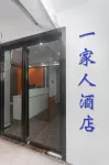 Yijia Ren Hotel (Wu Yi Square IFS International Finance Center) Hotels in 