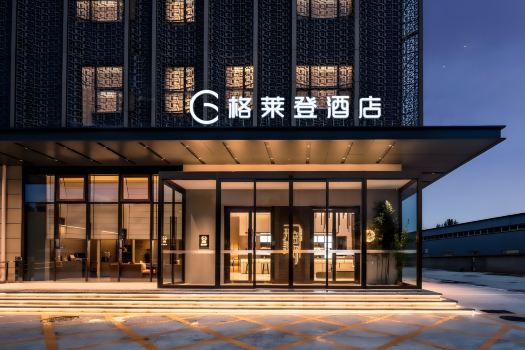 Gelaiden Smart Hotel (Haikou Qilou Old Street Donghu)