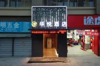 華悅飯店（金堂淮口店）