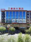 Pengrun Grand Hotel (Shiquanhe) Hotel a 